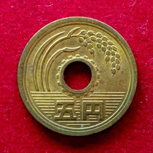 Japan 5 Yen - Heisei Coin (Round with a round hole)