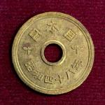 Japan 5 Yen - Heisei Coin (Round with a round hole)
