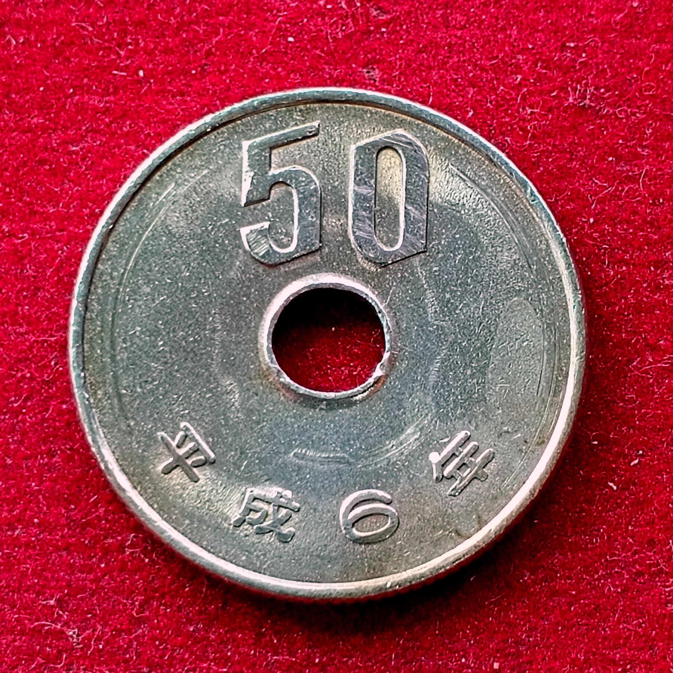 Japan 50 Yen - Heisei 6 (1994) coin