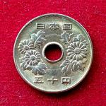 Japan 50 Yen - Heisei 6 (1994) coin