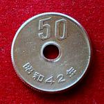 Japan 50 Yen - Showa 42 (1967) Coin
