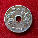 Japan 50 Yen - Showa 42 (1967) Coin