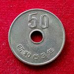 Japan 50 Yen - Showa 63 (1988) Coin