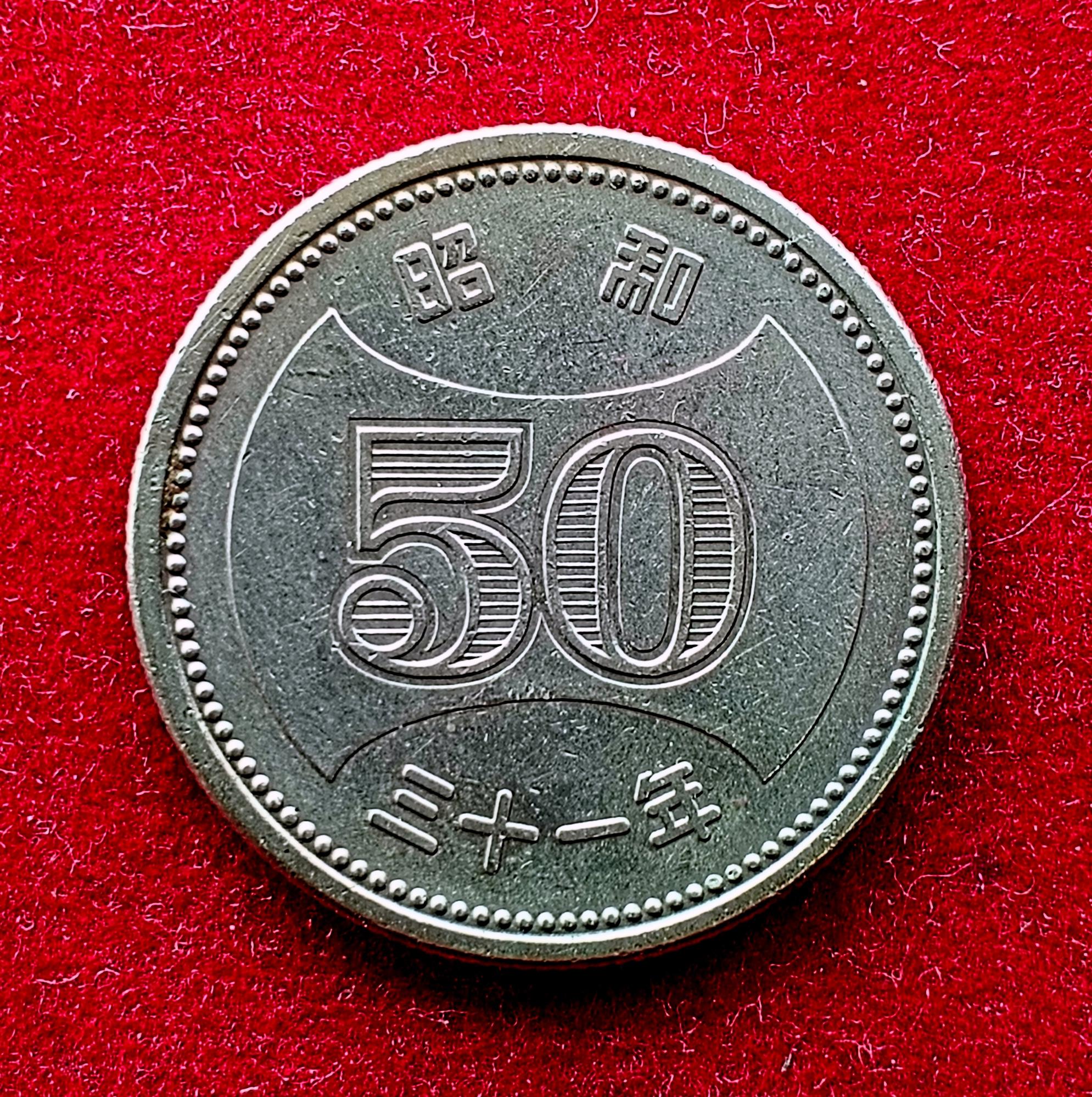 Japan 50 Yen Showa Coin