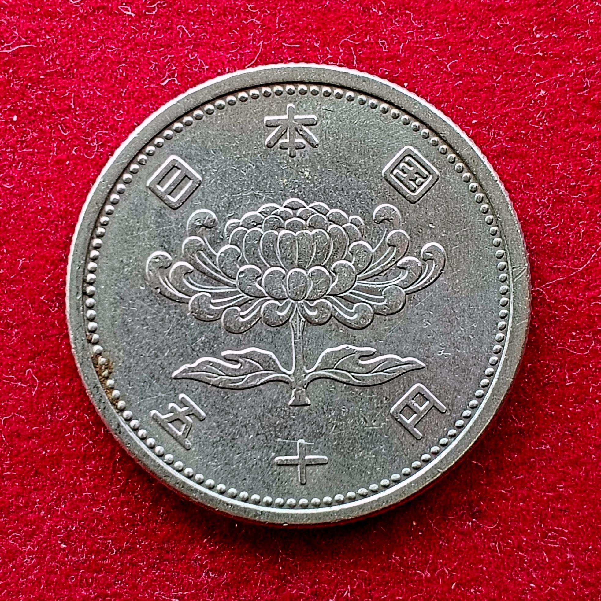 Japan 50 Yen Showa Coin