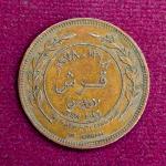 Jordan 10 Fils - Hussein 1409 (1989) Coin