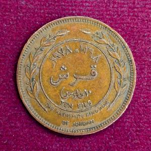 Jordan 10 Fils - Hussein 1409 (1989) Coin