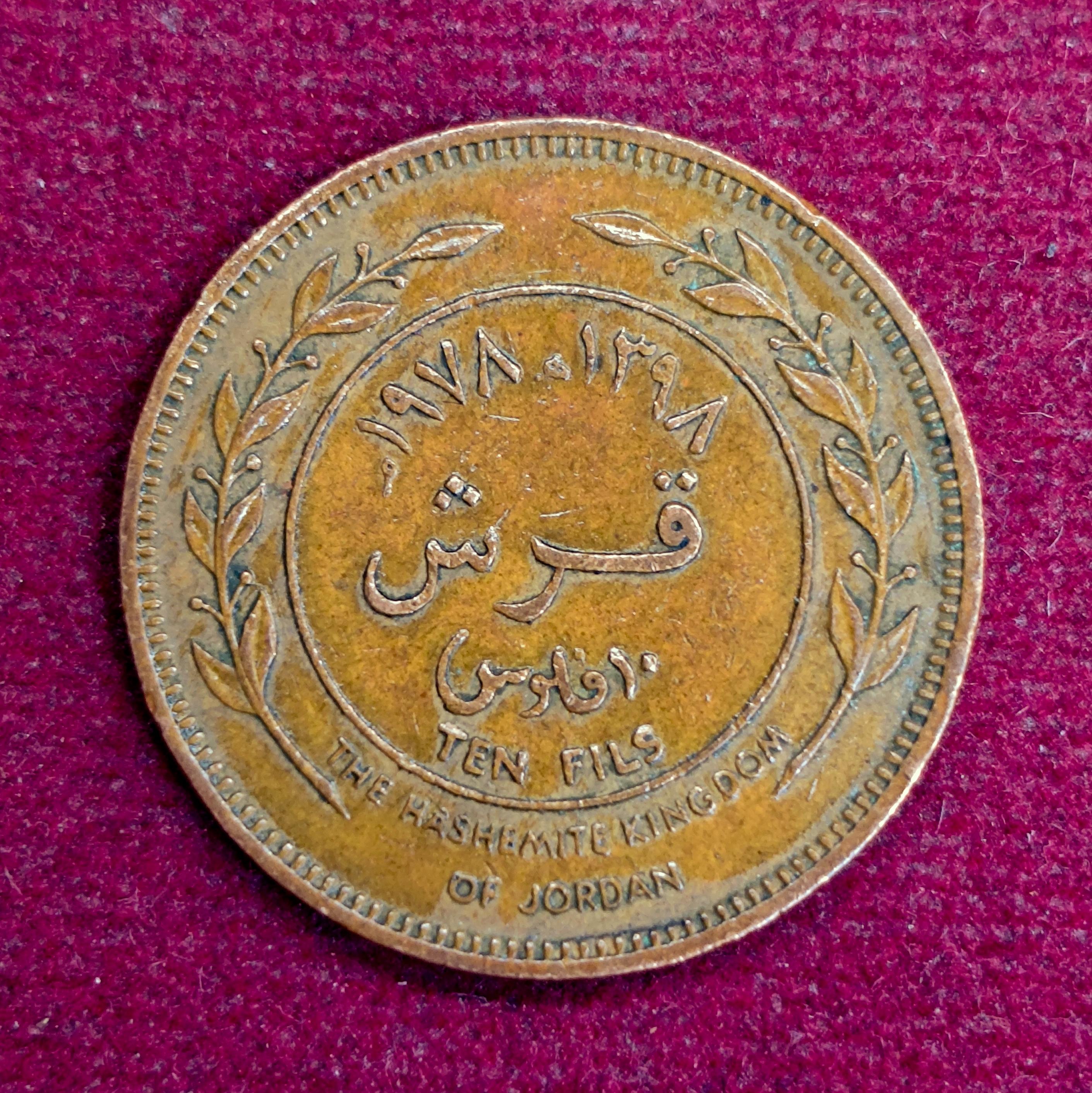 Jordan 10 Fils - Hussein 1409 (1989) Coin