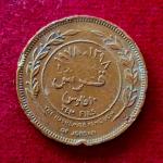 Jordan 10 Fils - Hussein 1409 (1989) Coin