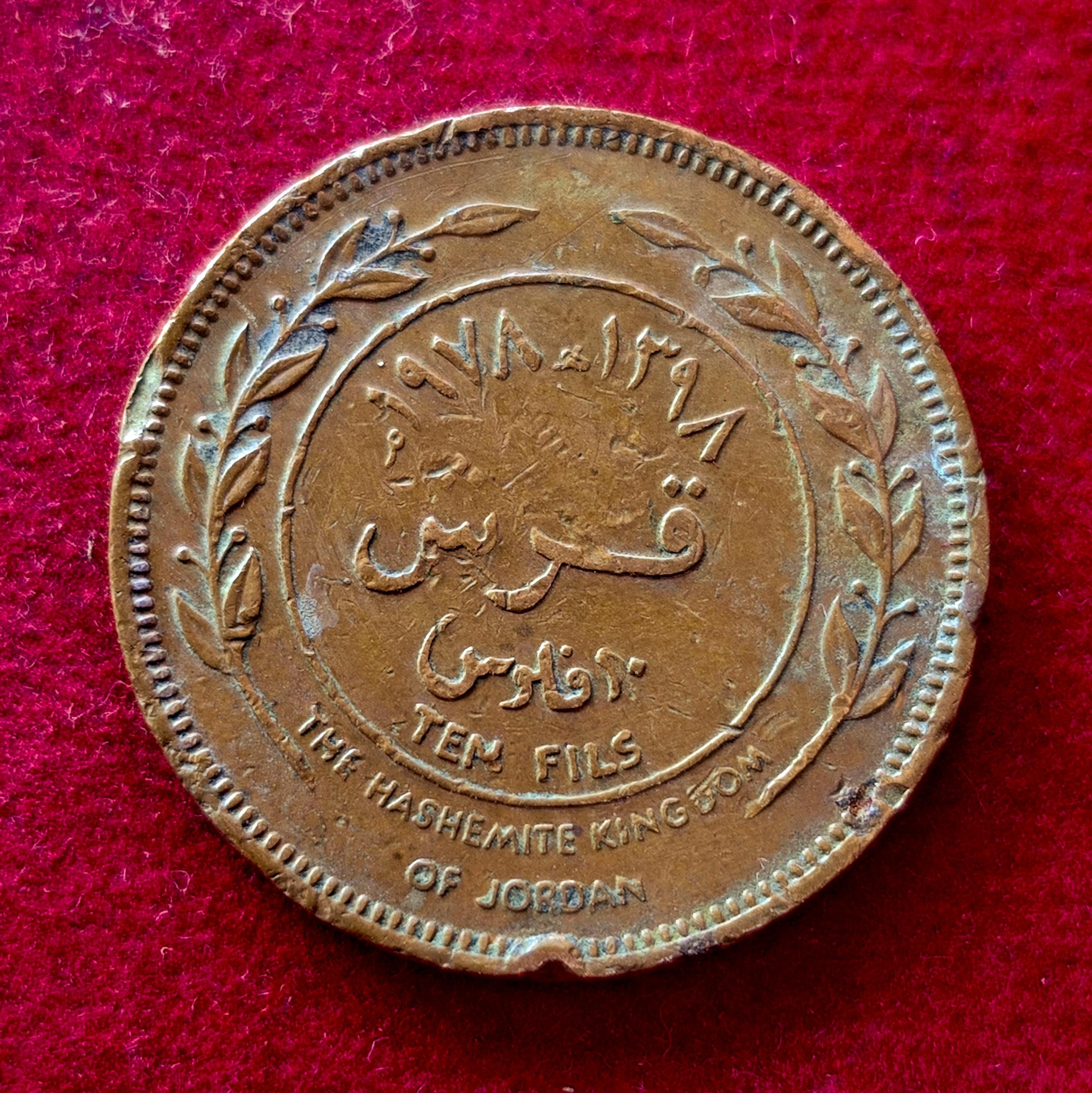 Jordan 10 Fils - Hussein 1409 (1989) Coin