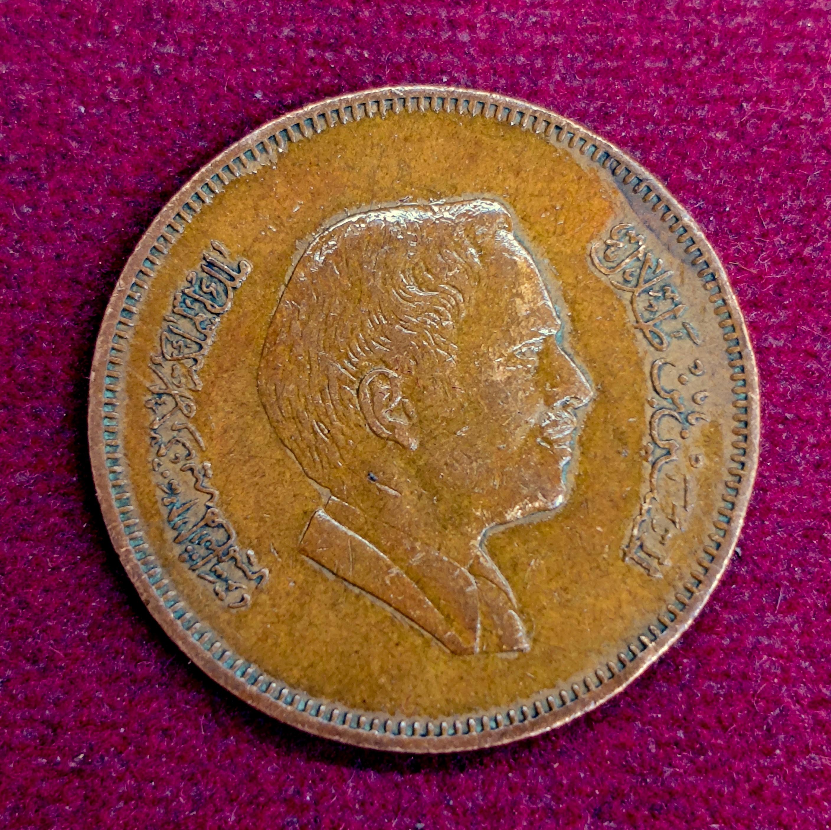 Jordan 10 Fils - Hussein 1409 (1989) Coin