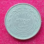 Jordan 25 Fils - Hussein Coin