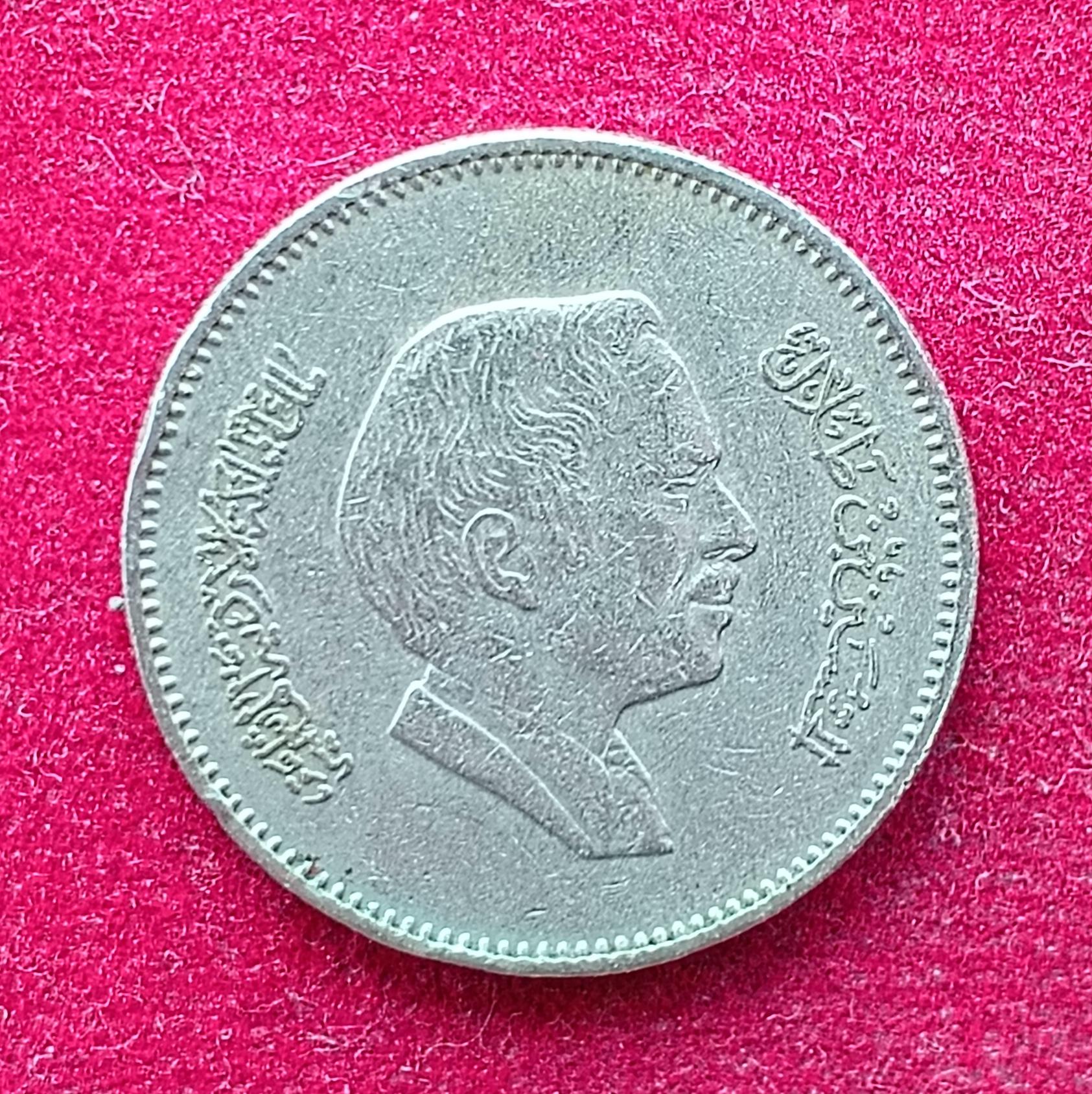 Jordan 25 Fils - Hussein Coin