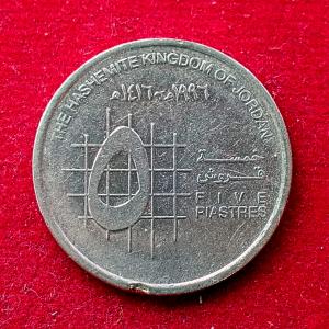 Jordan 5 Piastres - Abdullah II Coin