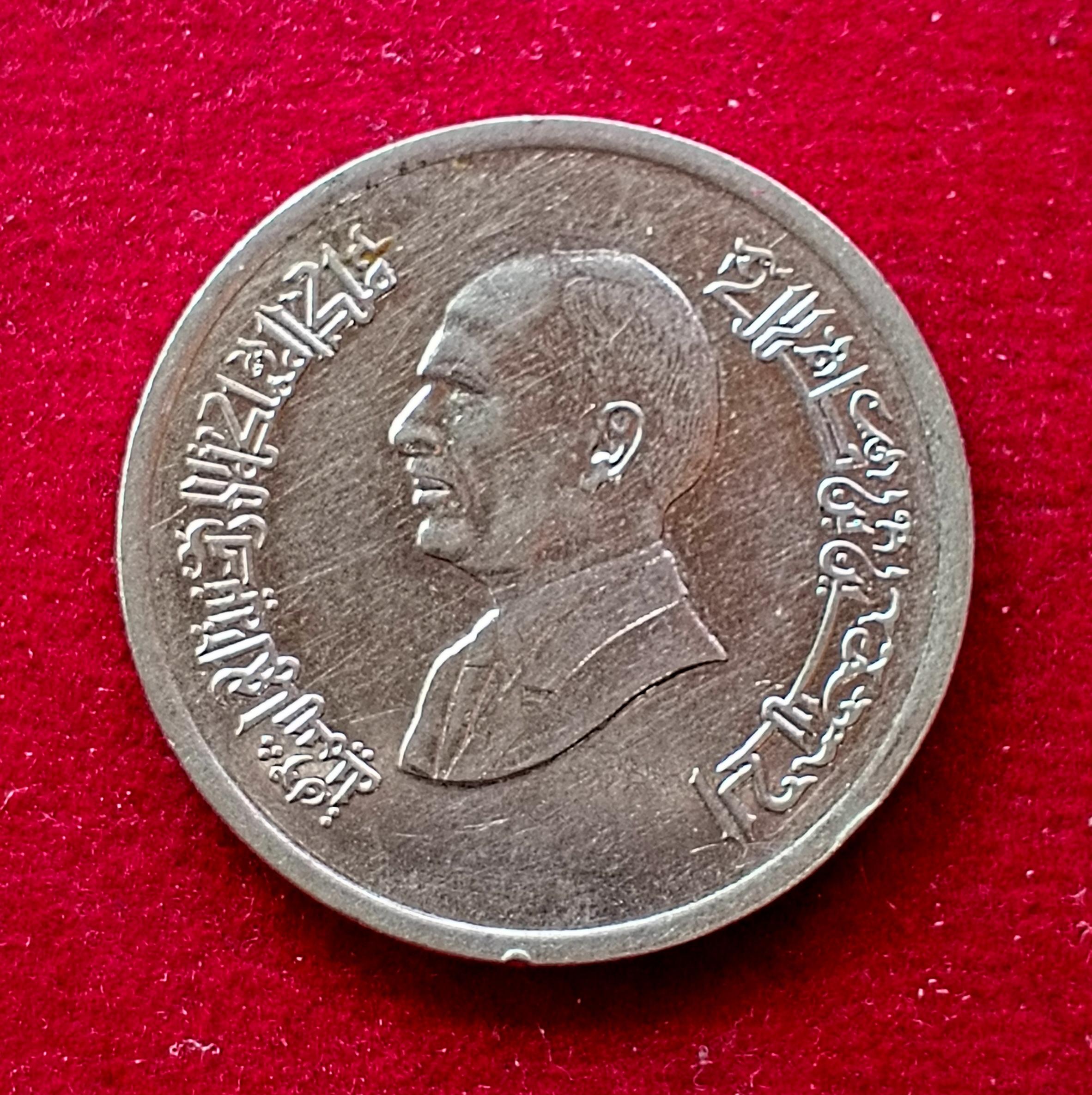 Jordan 5 Piastres - Abdullah II Coin
