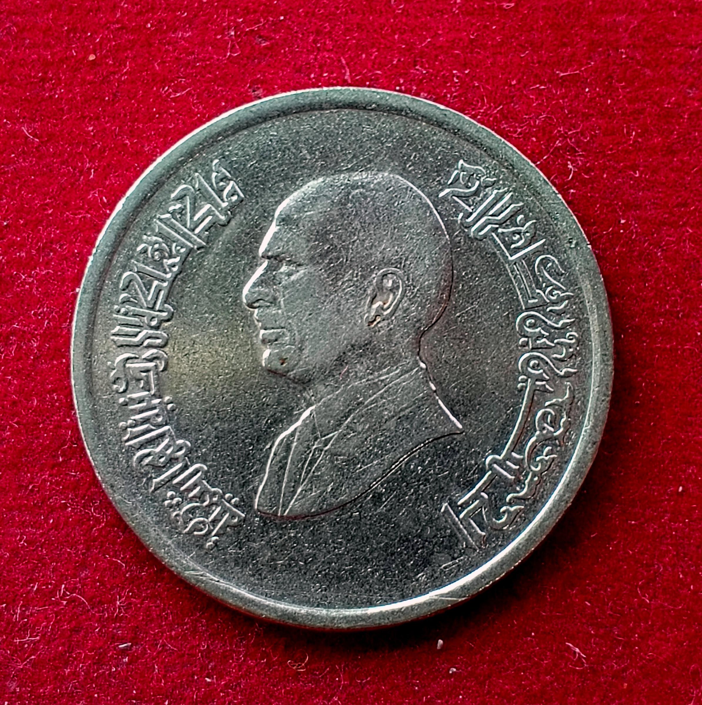 Jordan 5 Piastres - Abdullah II Coin