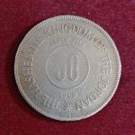 Jordan 50 Fils 1368 (1949) Coin