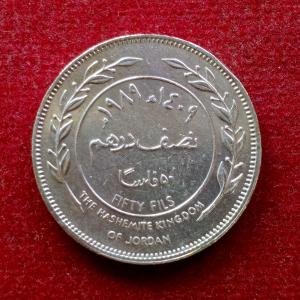 Jordan 50 Fils Hussein Coin