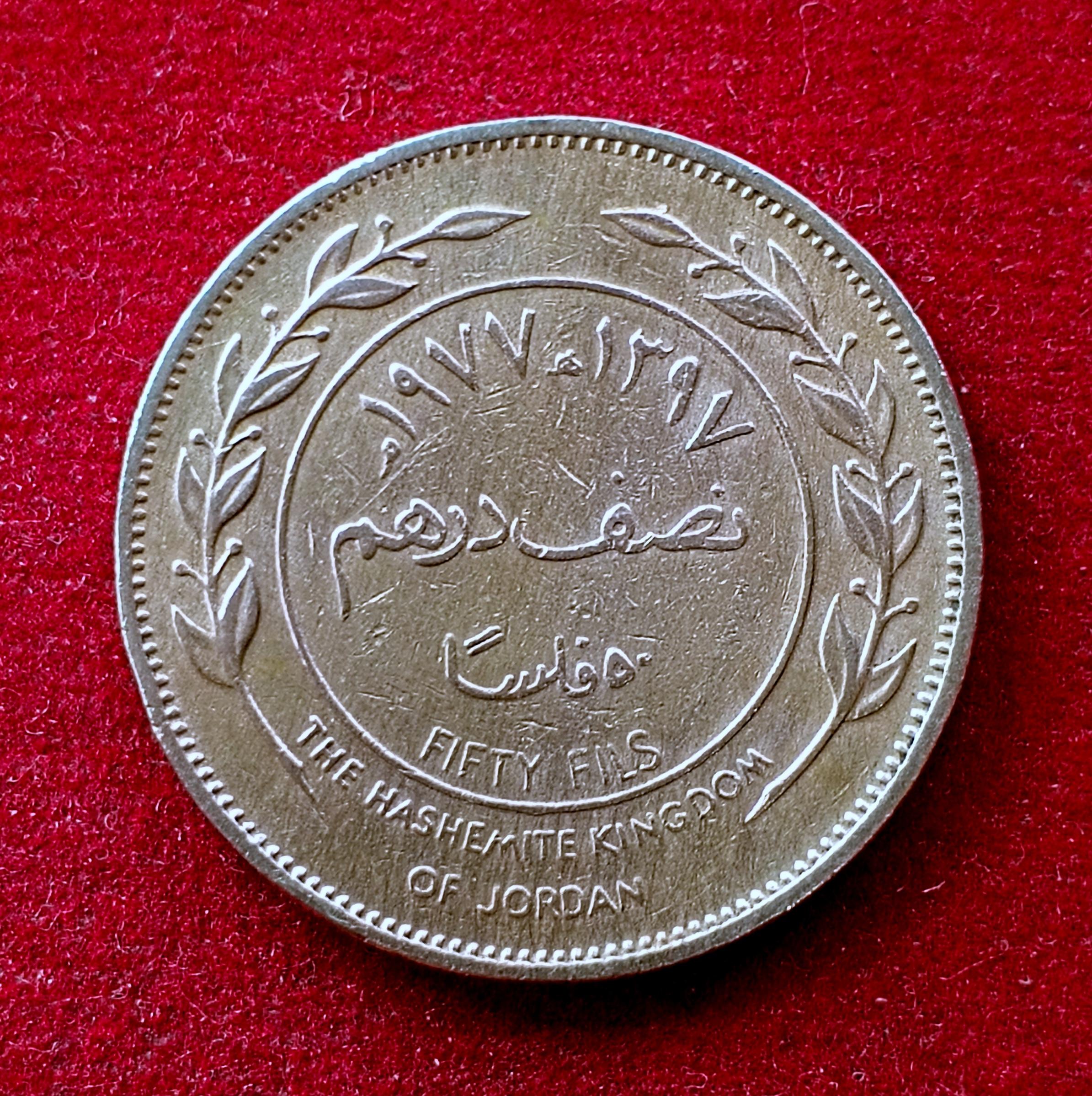 Jordan 50 Fils Hussein Coin