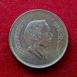Jordan 50 Fils Hussein Coin