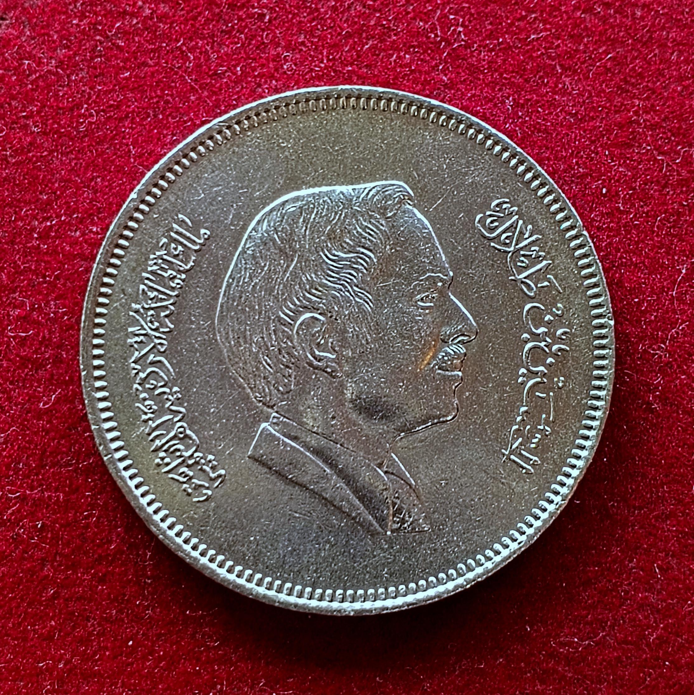 Jordan 50 Fils Hussein Coin