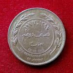 Jordan 50 Fils Hussein Coin