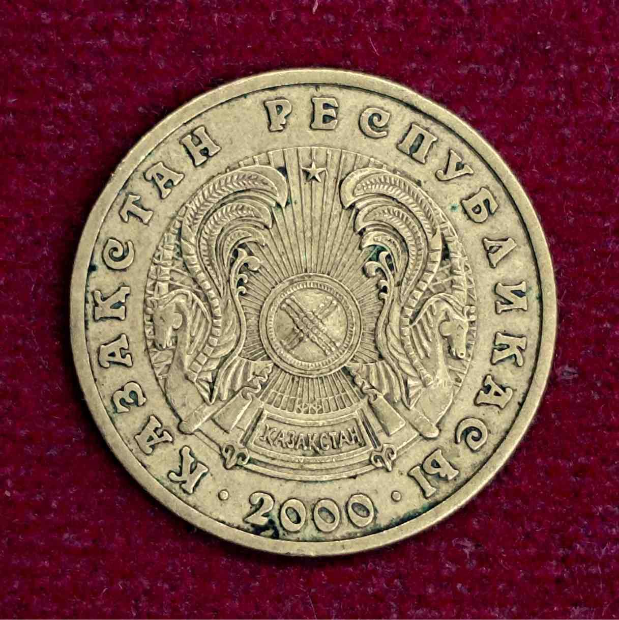 Kazakhstan 10 Tenge 2000 Coin