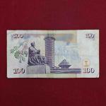 Kenya 1000 Shillings 2008 Banknote