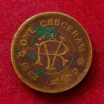 Kingdom of Travancore 1 Chuckram Moolam Thirunal Rama Varma VI Coin