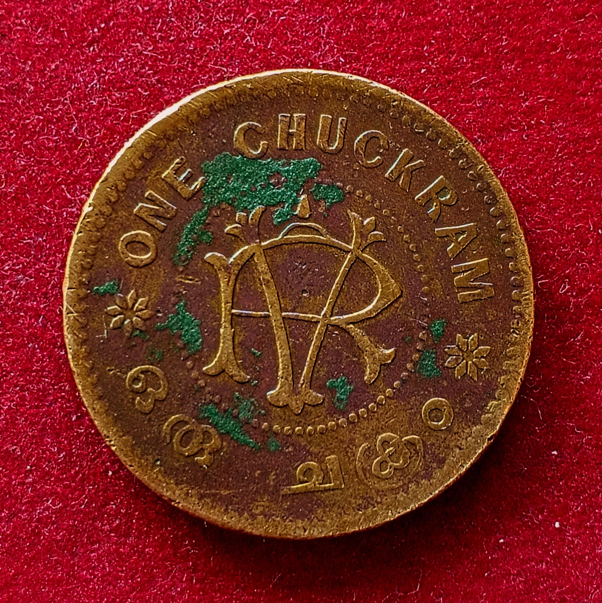 Kingdom of Travancore 1 Chuckram Moolam Thirunal Rama Varma VI Coin