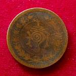Kingdom of Travancore 1 Chuckram Moolam Thirunal Rama Varma VI Coin