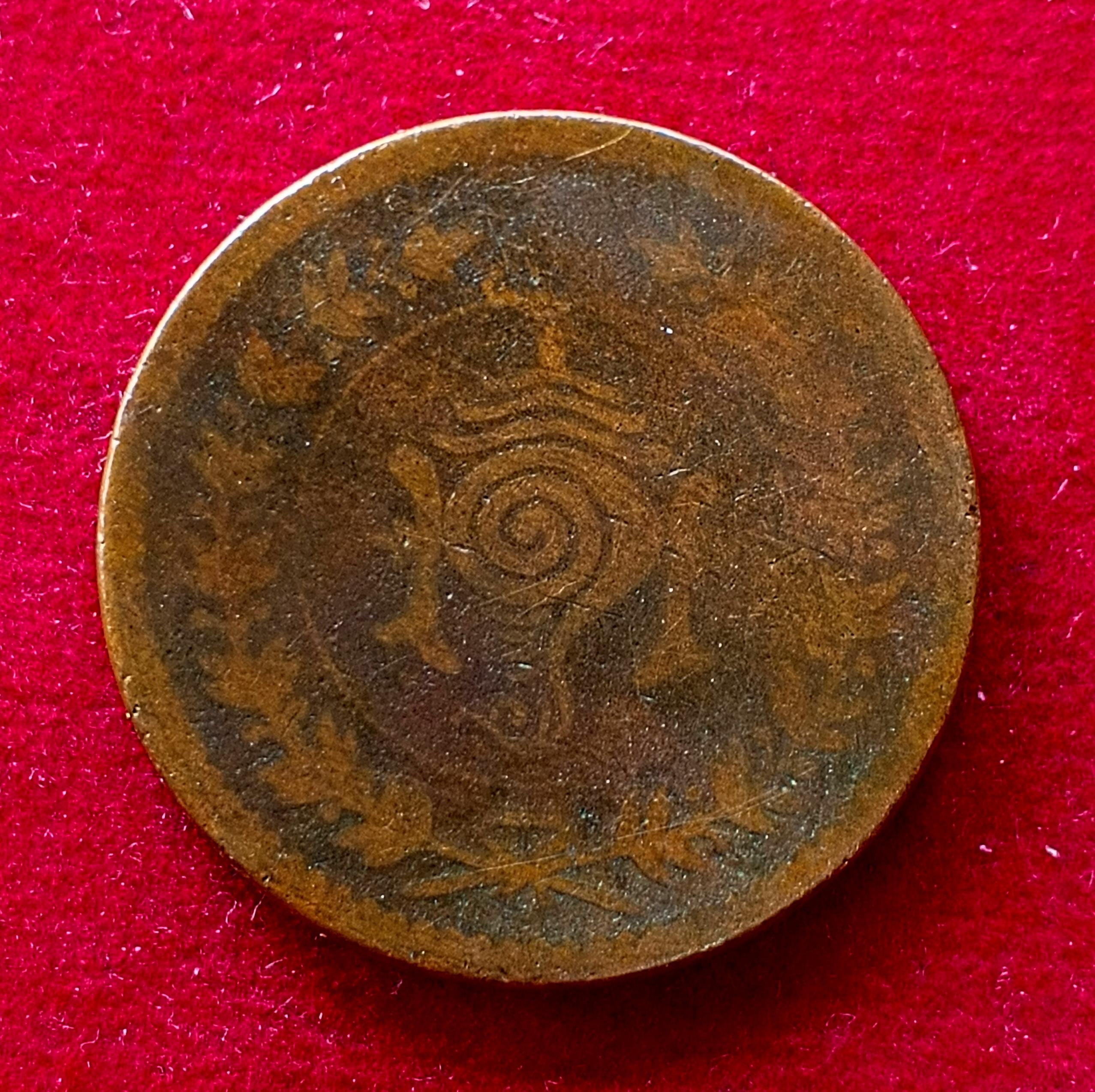 Kingdom of Travancore 1 Chuckram Moolam Thirunal Rama Varma VI Coin