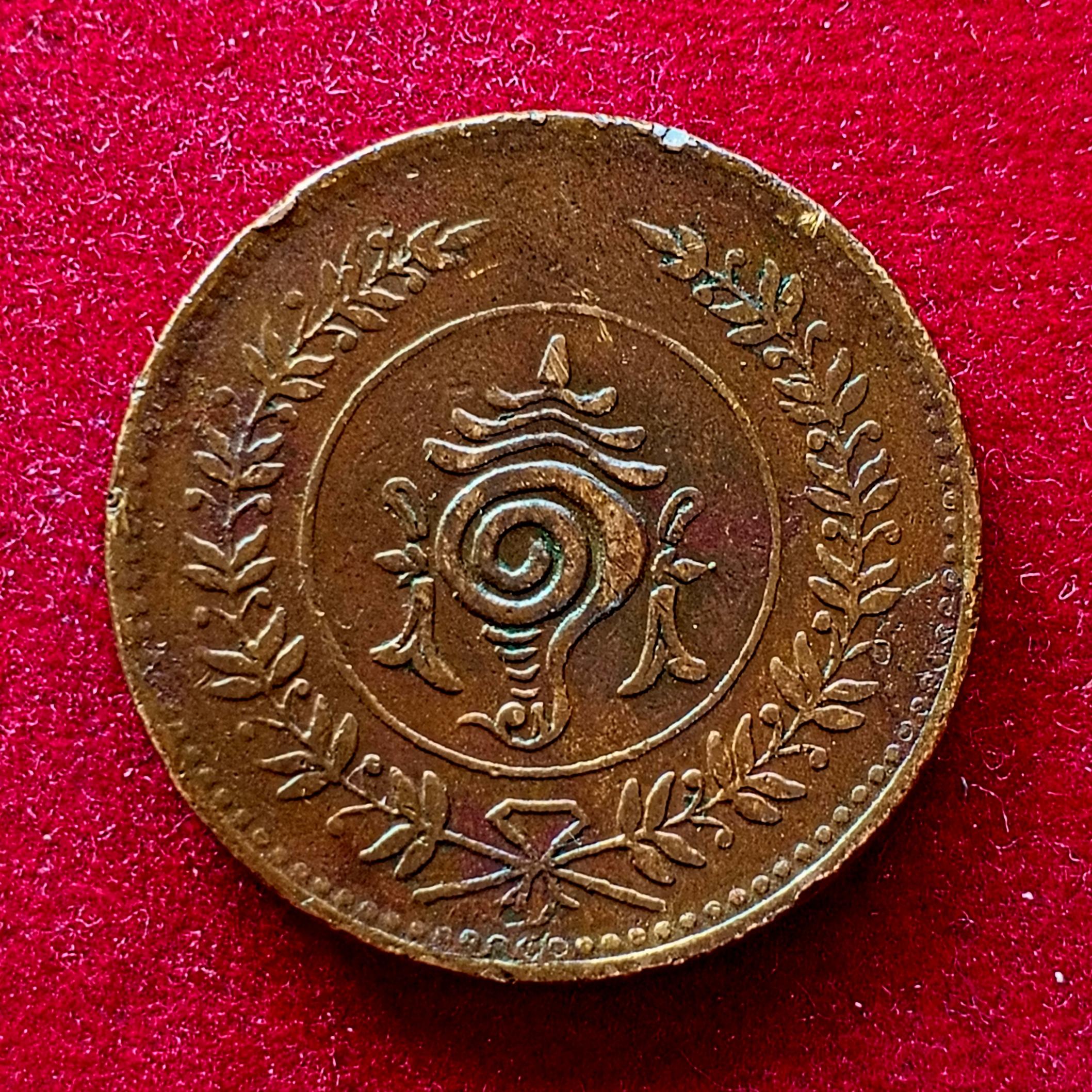 Kingdom of Travancore 1 Chuckram Moolam Thirunal Rama Varma VI Coin