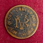 Kingdom of Travancore 1 Chuckram Moolam Thirunal Rama Varma VI Coin