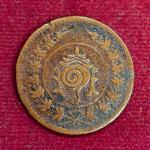 Kingdom of Travancore 1 Chuckram Moolam Thirunal Rama Varma VI Coin