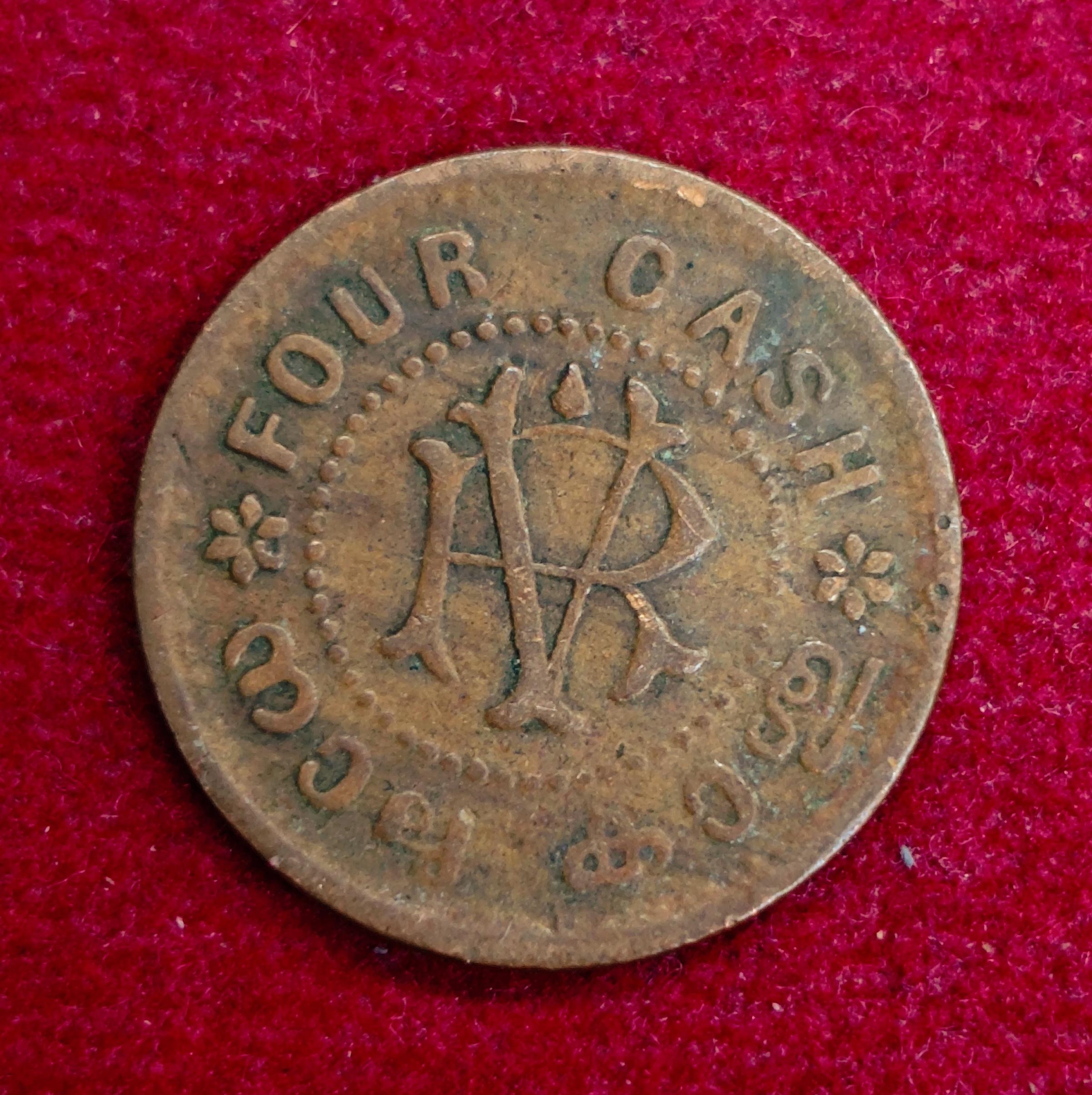 Kingdom of Travancore 4 Cash Chithira Thirunal Bala Rama Varma II Coin