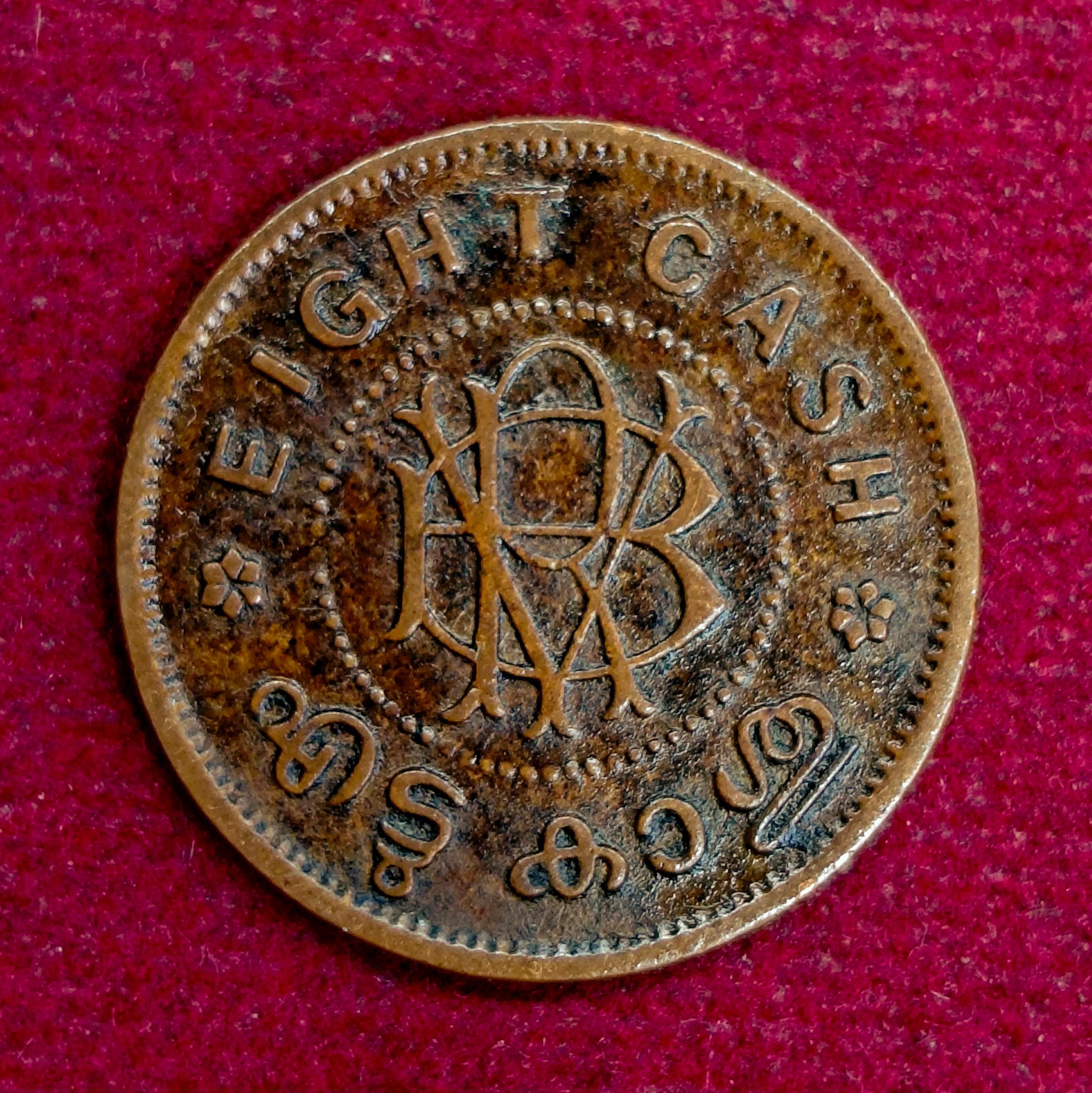 Kingdom of Travancore 8 Cash - Chithira Thirunal Bala Rama Varma II Coin