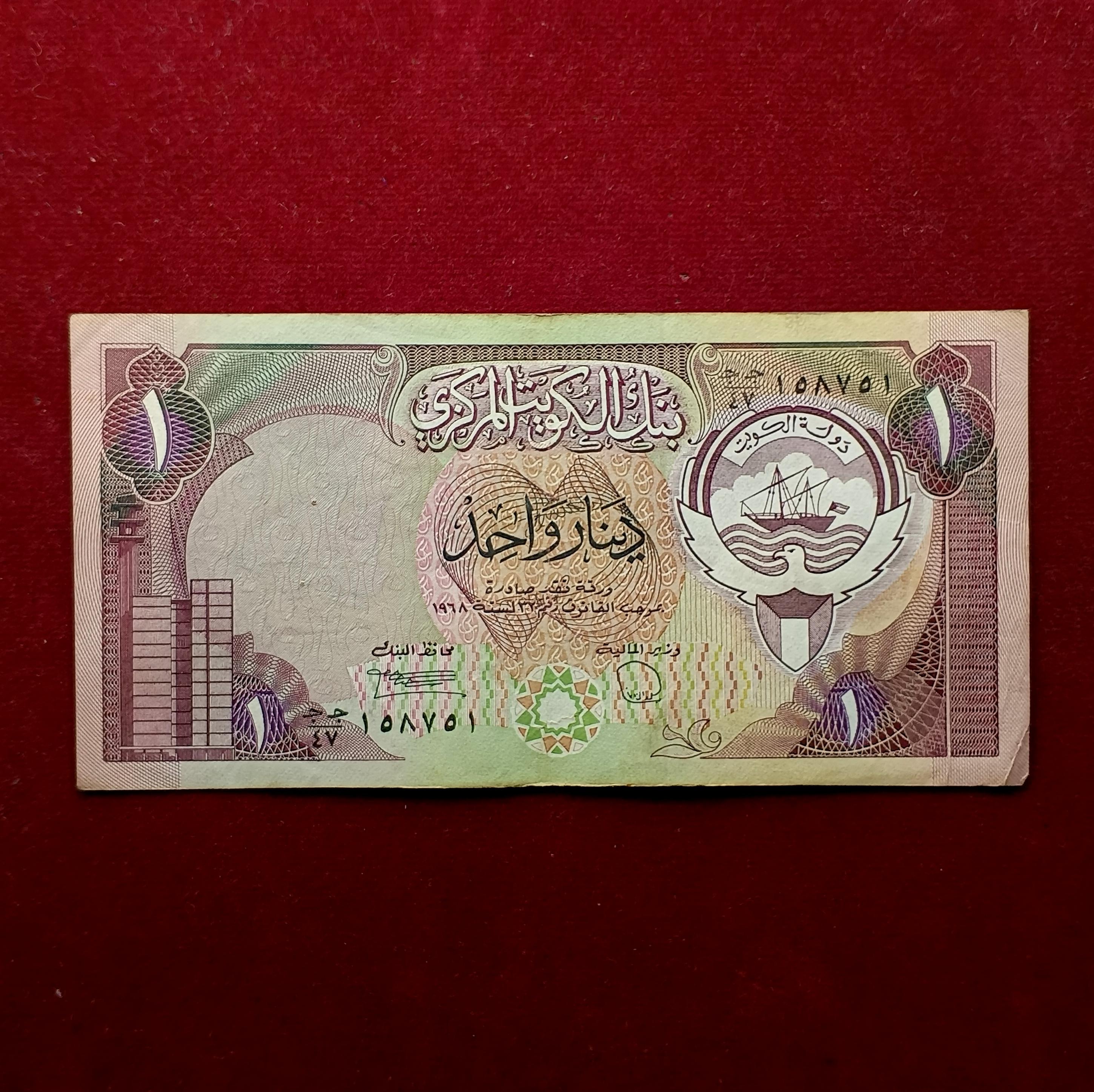 Kuwait 1 Dinar Banknote