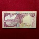Kuwait 1 Dinar Banknote