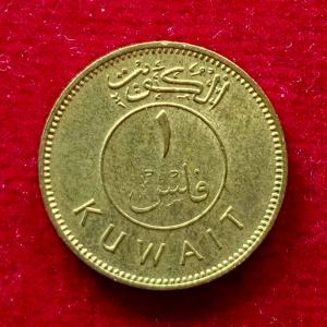 Kuwait 1 Fils - Abdullah III Coin