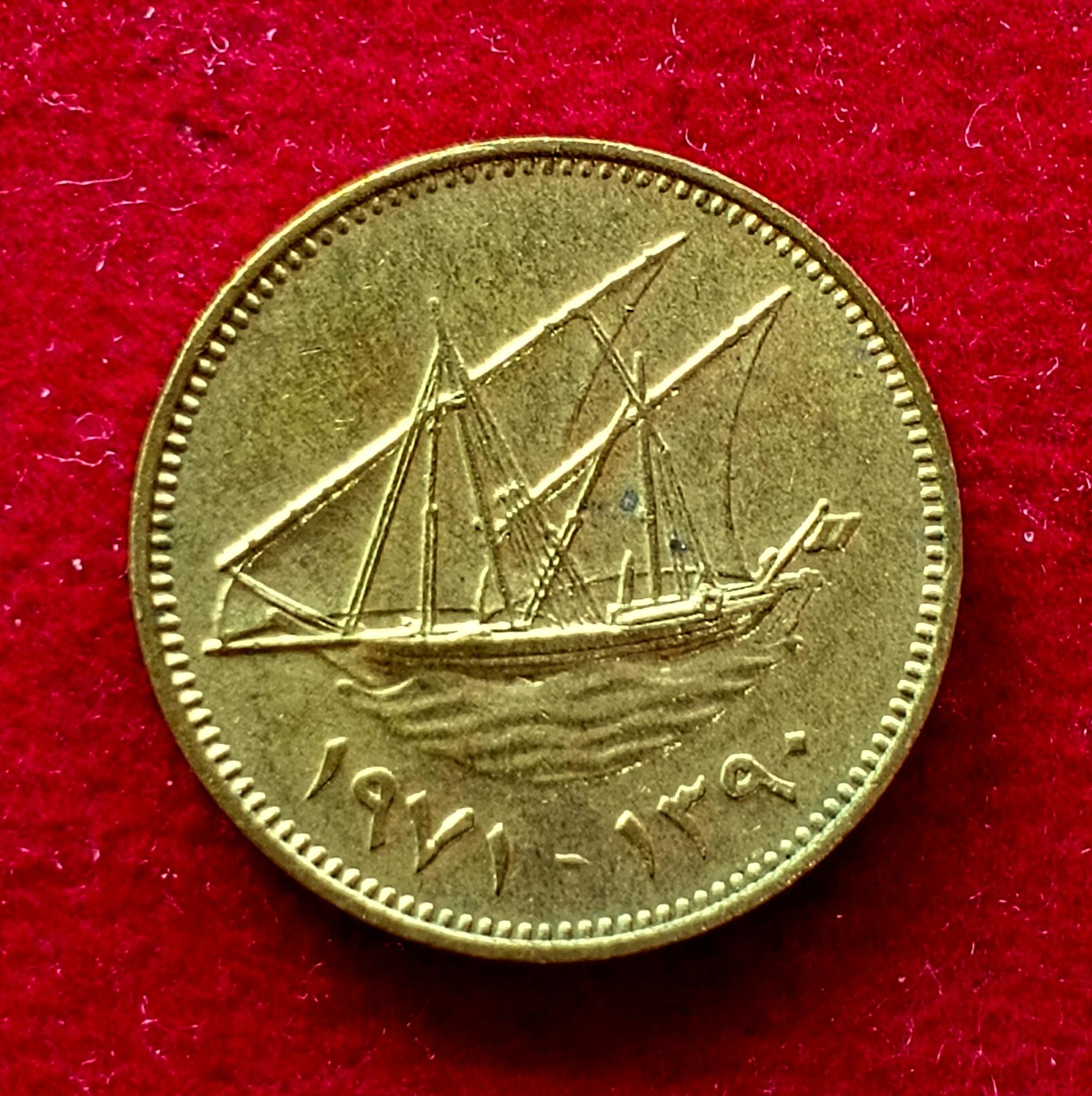 Kuwait 1 Fils - Abdullah III Coin