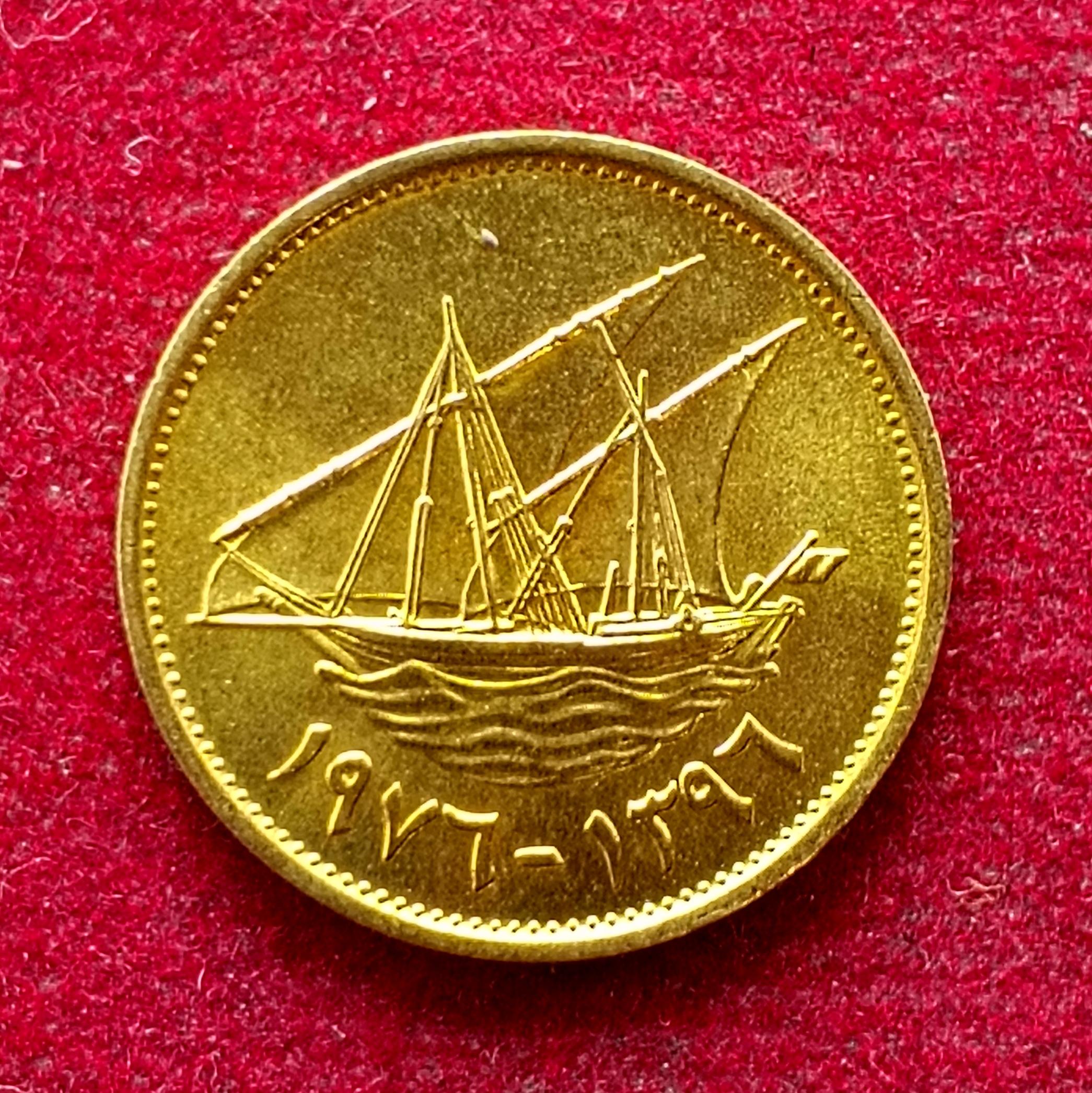 Kuwait 1 Fils - Abdullah III Coin