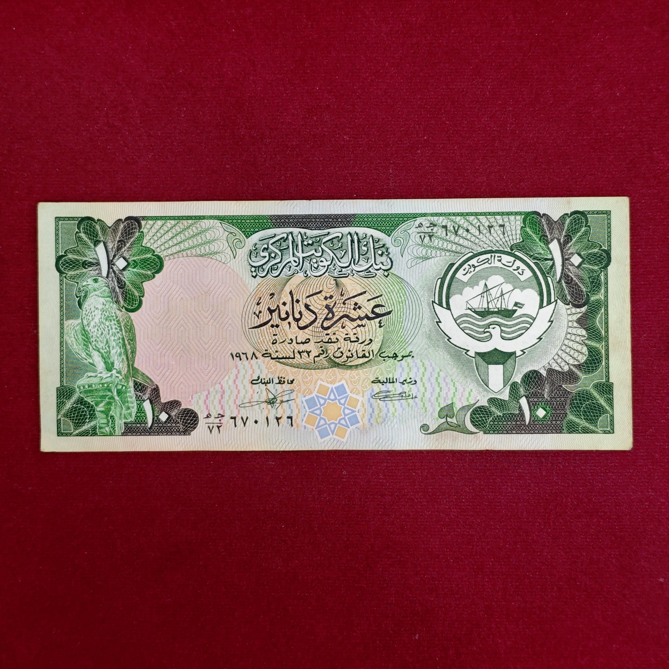 Kuwait 10 Dinars Banknote