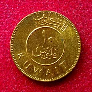 Kuwait 10 Fils - Abdullah III Coin