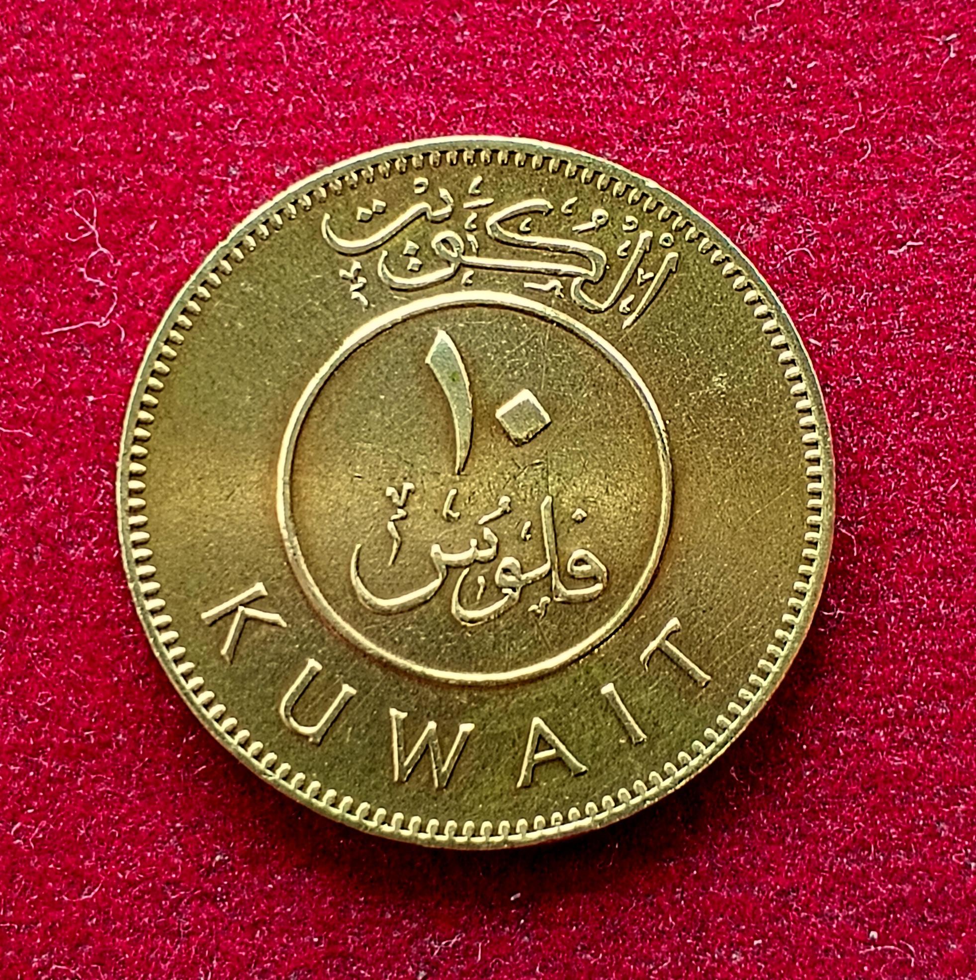 Kuwait 10 Fils - Abdullah III Coin