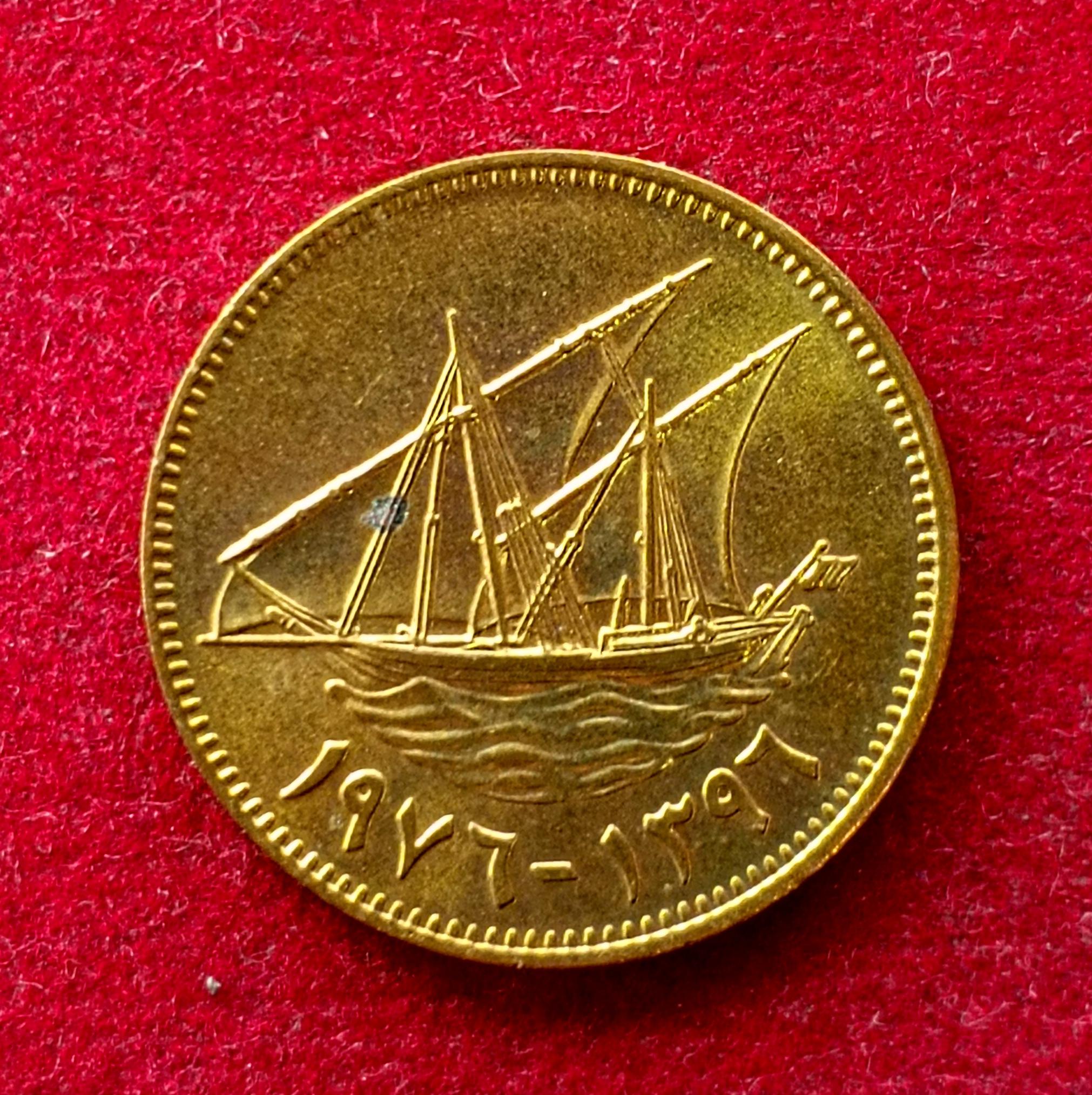 Kuwait 10 Fils - Abdullah III Coin
