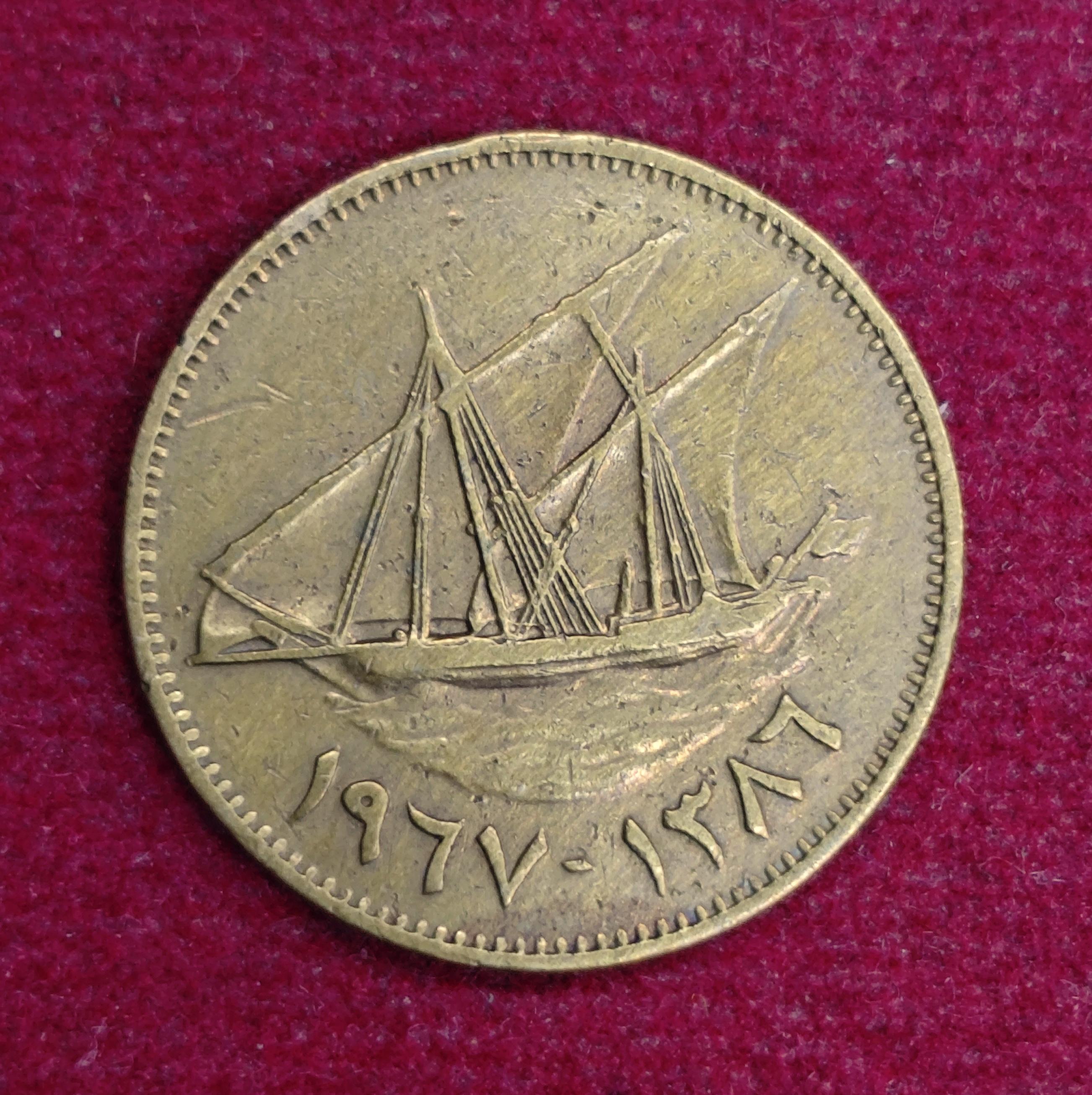 Kuwait 10 Fils - Abdullah III Coin