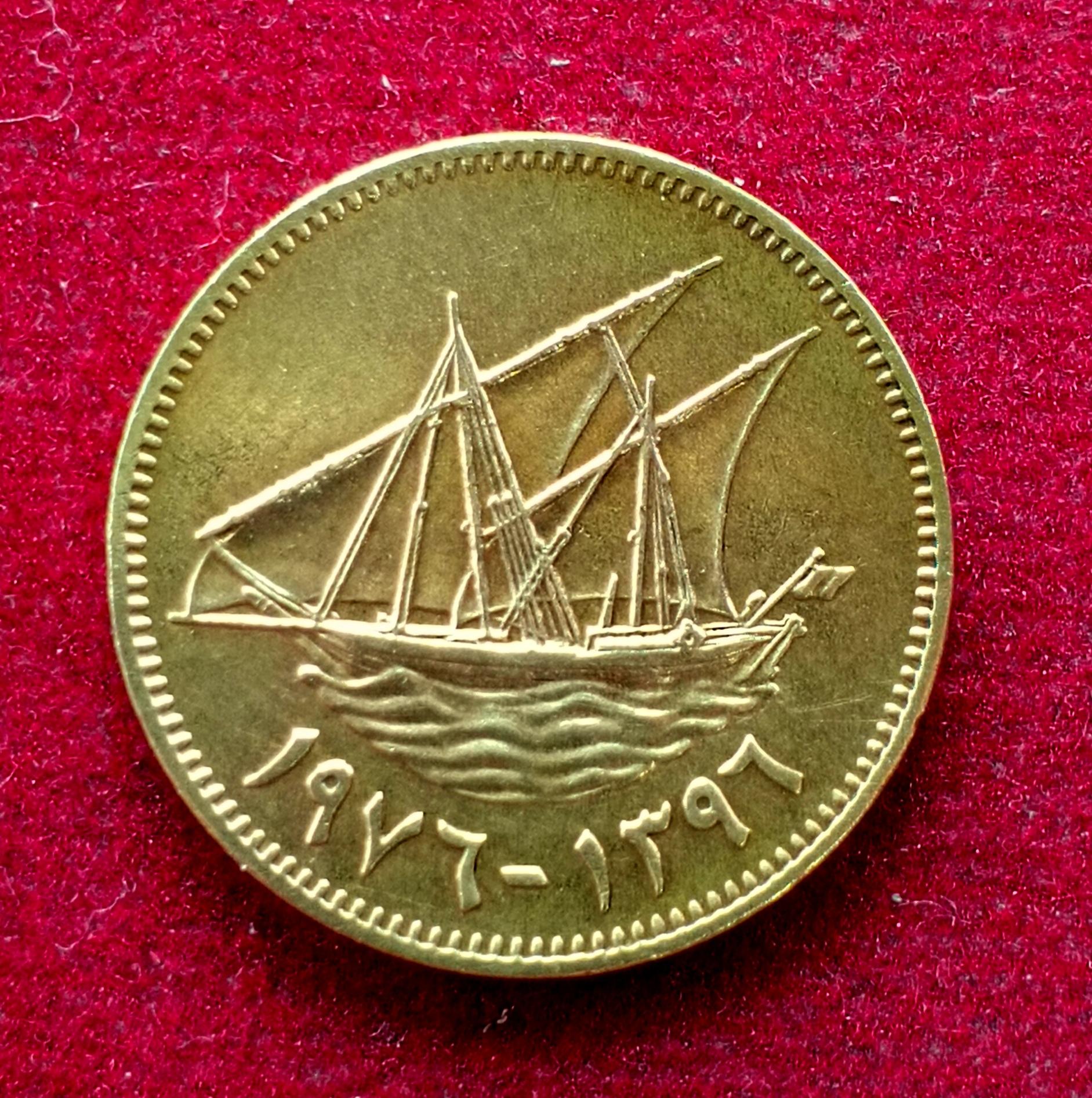 Kuwait 10 Fils - Abdullah III Coin