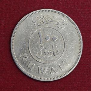 Kuwait 100 Fils 1401 (1981) Coin
