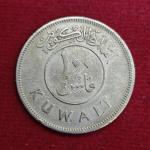 Kuwait 100 Fils 1396 (1976) Coin